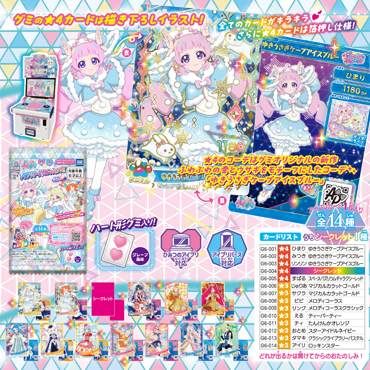 秘密的偶像公主 偶像公主收藏卡系列 Vol.6 BOX #P-PIC0031 [T-ARTS] (BACK-ORDER)