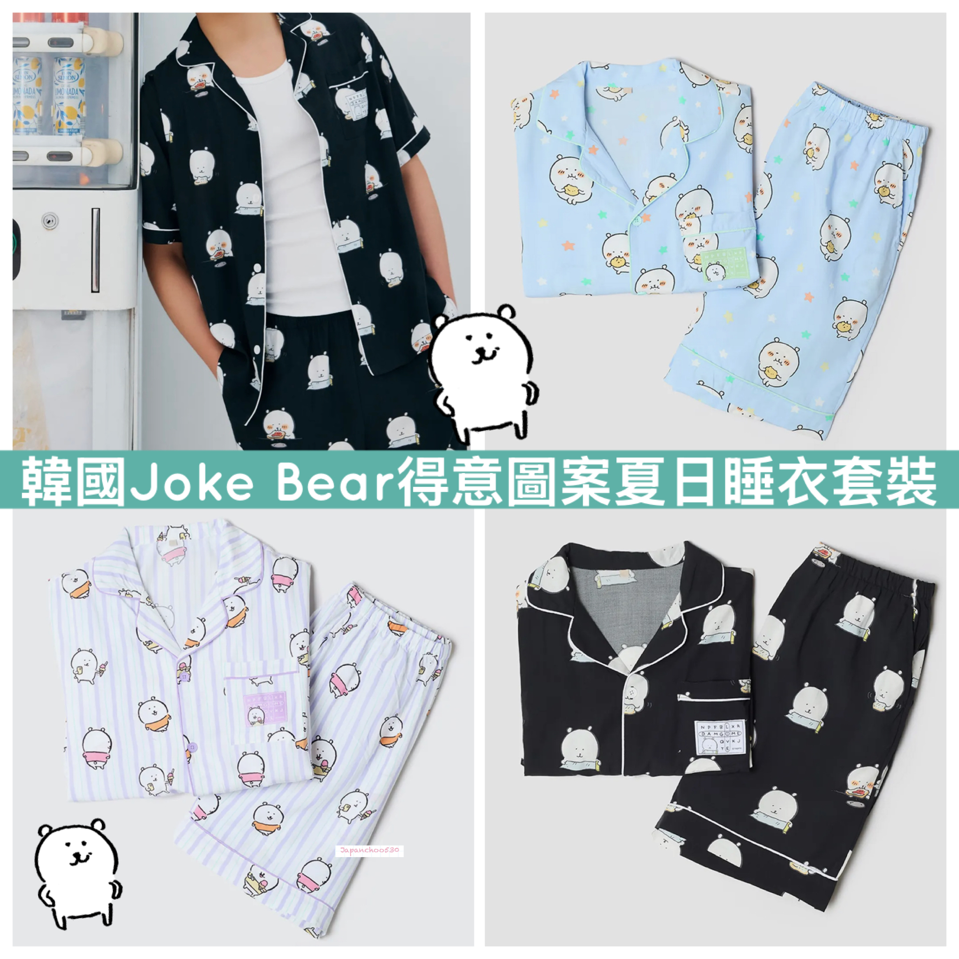 韓國預訂📍韓國Joke Bear得意圖案夏日睡衣套裝