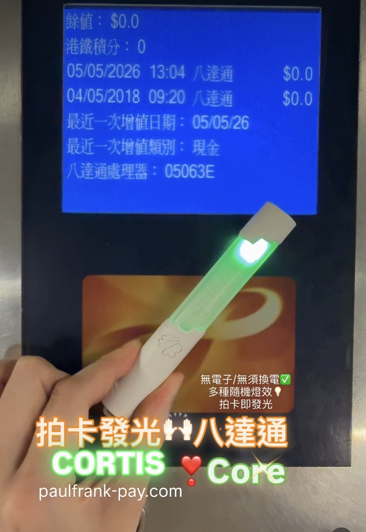 Cortis迷你應援手想燈拍卡發光八達通(綠光）