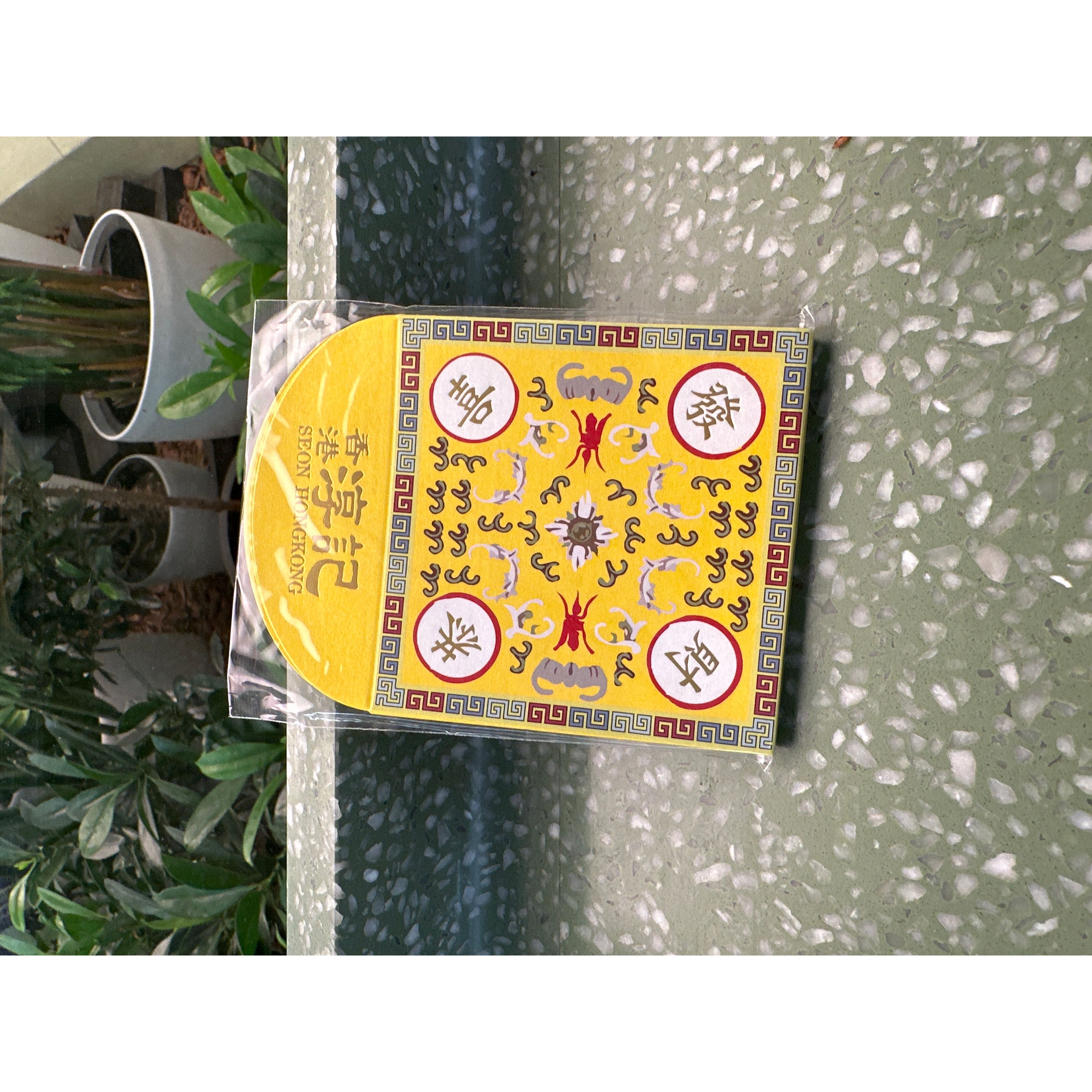 利是封 Red Packet （恭喜發財）