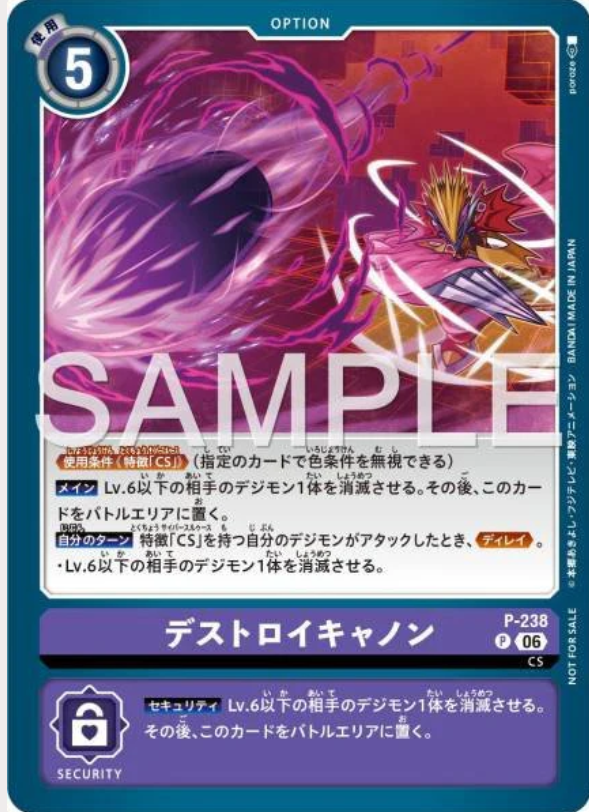 P-238 Destruction Cannon (Tamer Battle Pack 31)