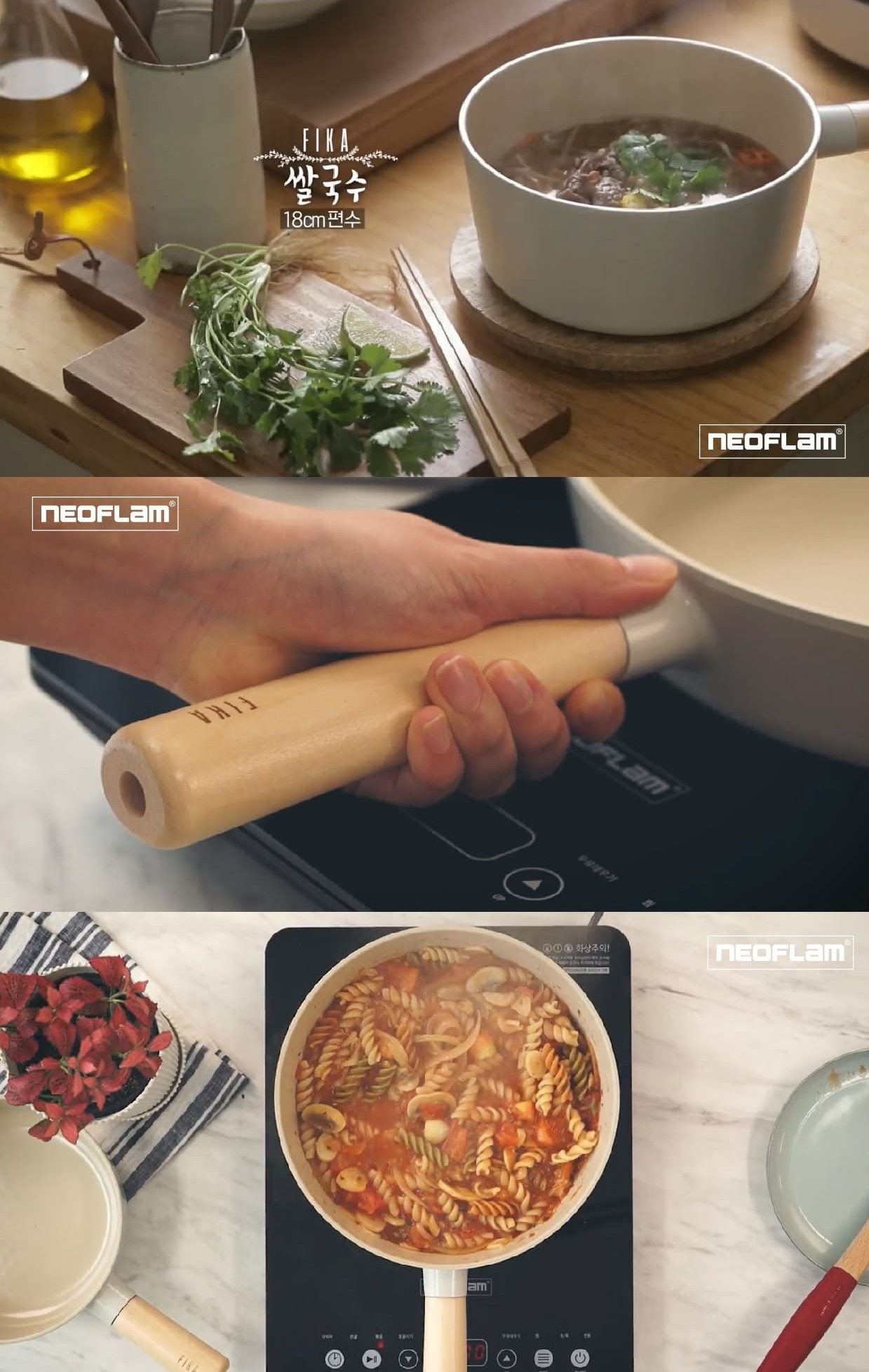 Neoflam Fika 廚具系列 - 適用於電磁爐