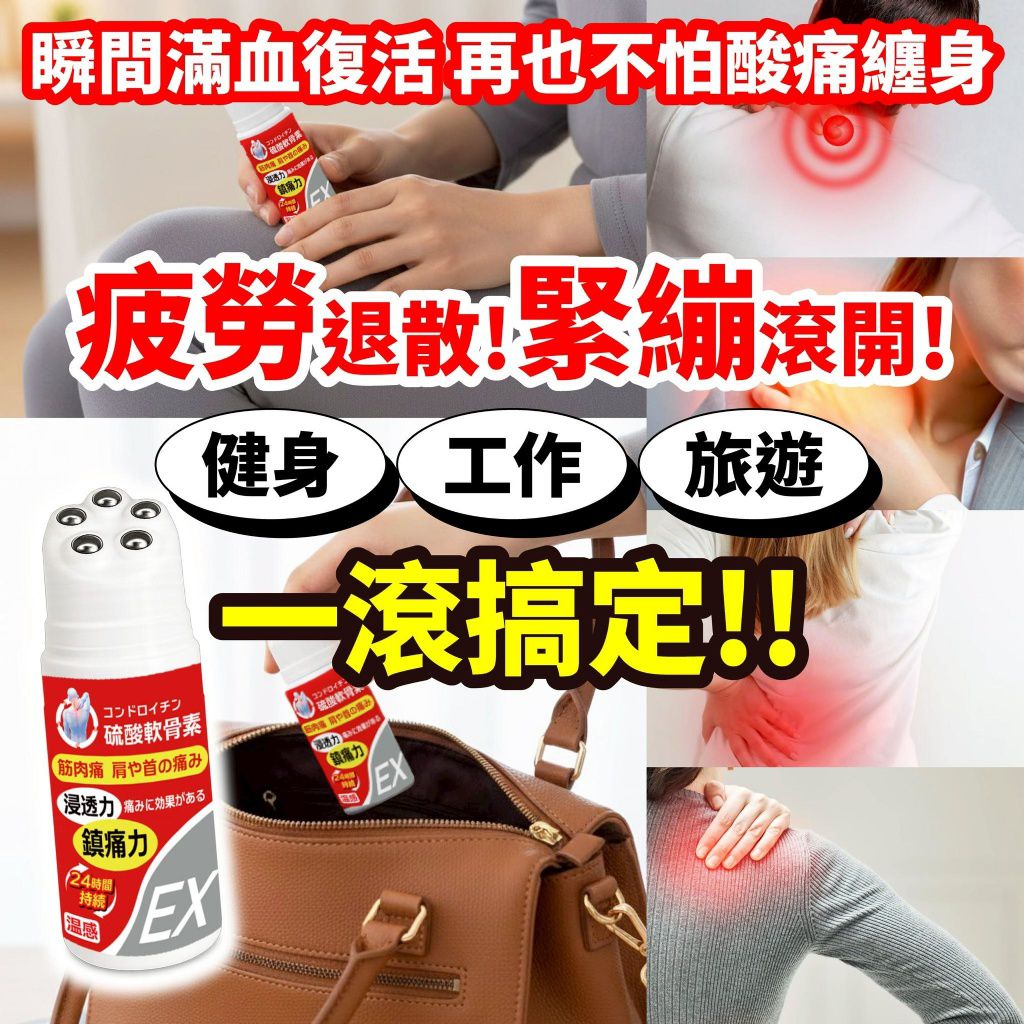 $58支.2支或以上$48支.日本おんかん 硫酸軟骨素 溫感滾珠按摩霜30ml