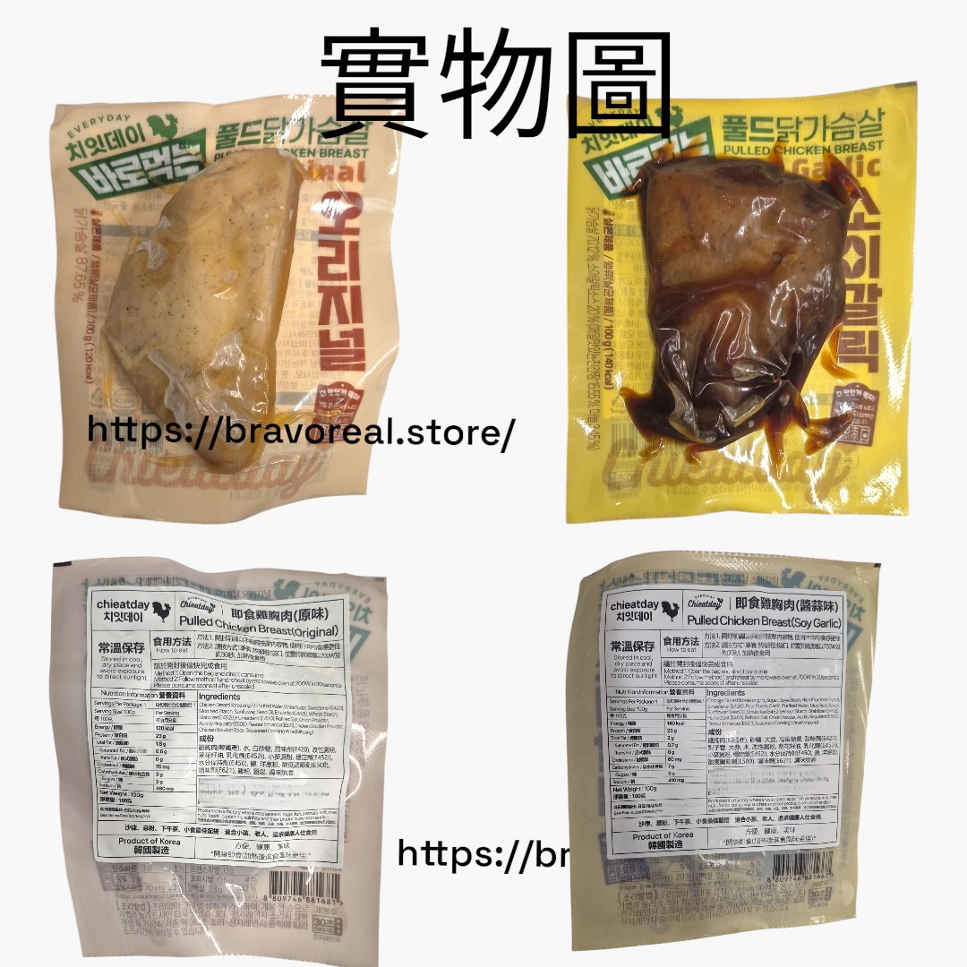 韓國。直送。即食雞胸 [ 原味 / 蒜香 1人前 / 100g ]