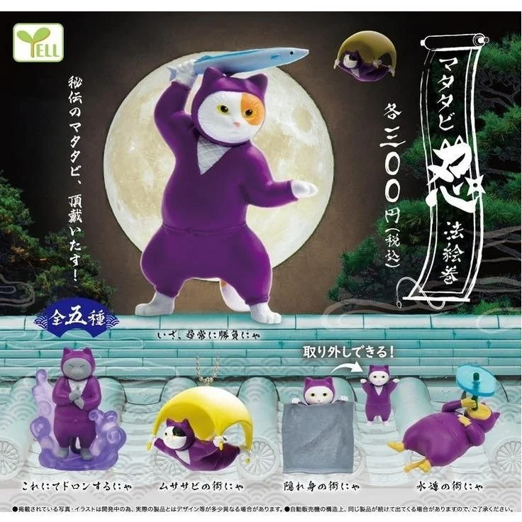 🇯🇵日版 YELL 忍者貓 忍法絵巻 扭蛋 1套5款 
