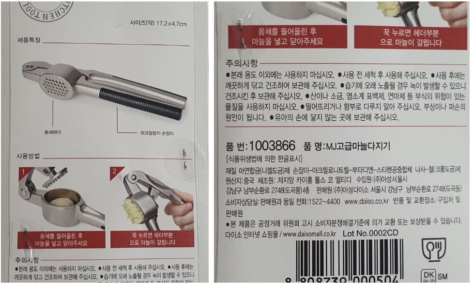 韓國 MJ高級蒜蓉切碎機 - 1件 - 現貨