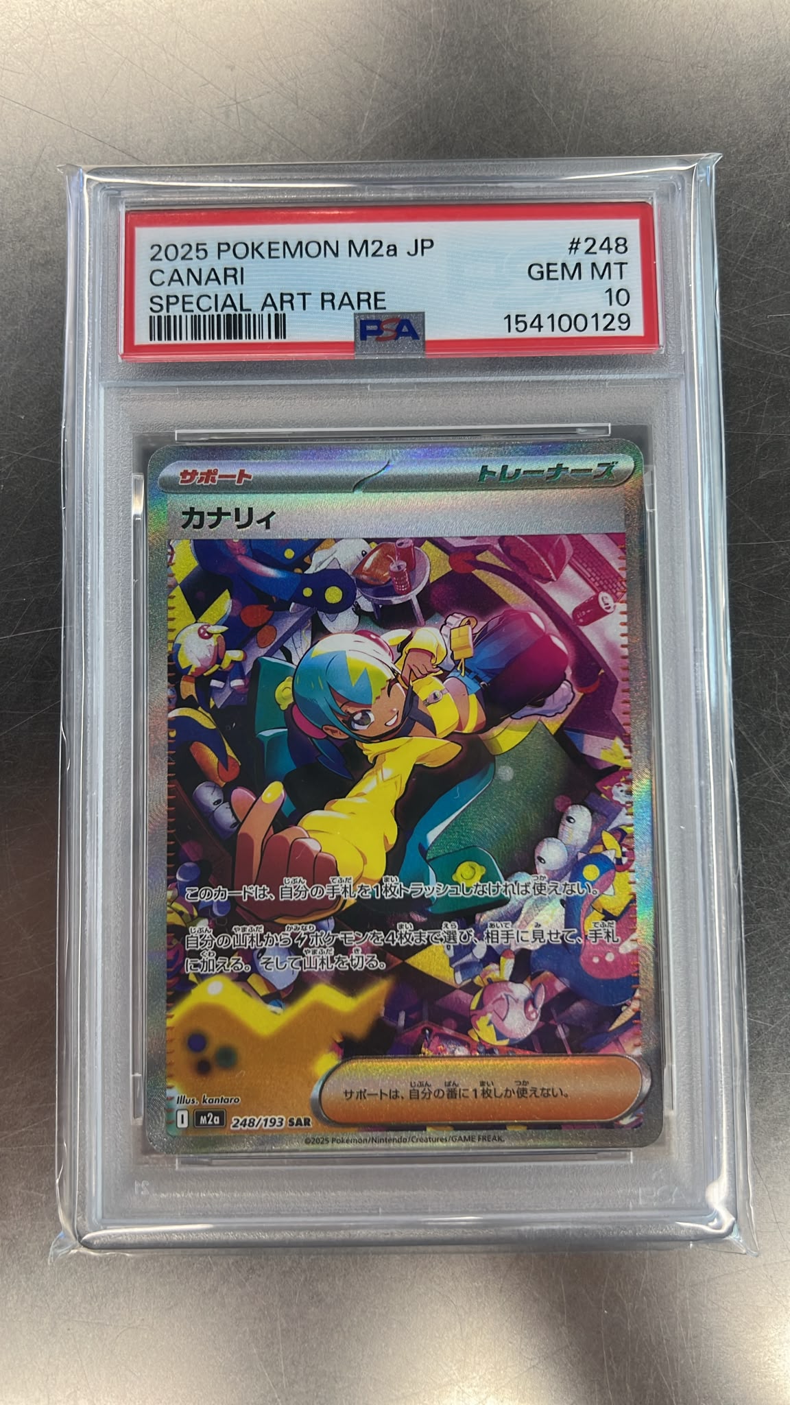 寶可夢卡牌 Canari 特別藝術稀有卡 PSA 10 鑑定品 M2a #248 日版