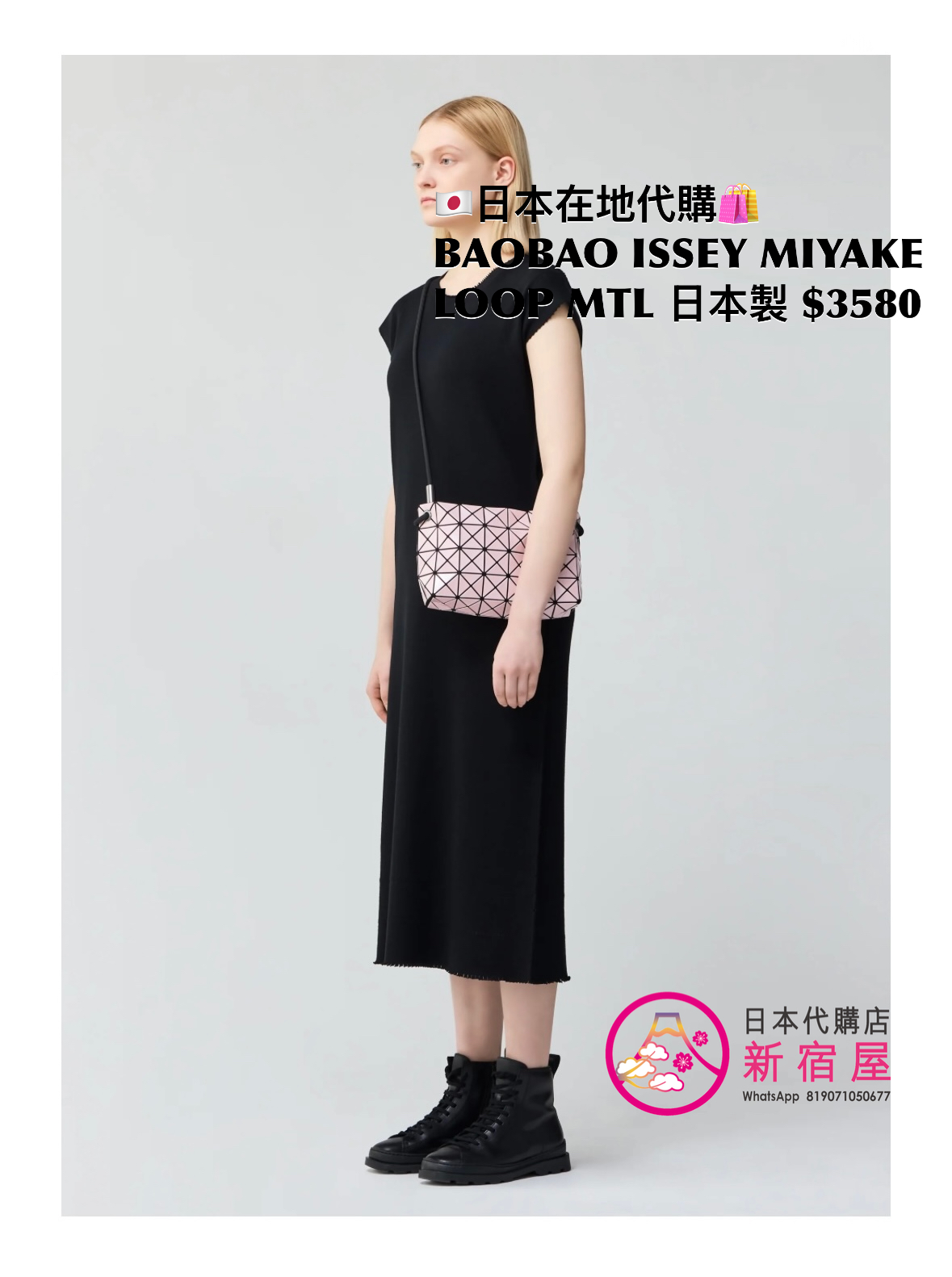 BAOBAO ISSEY MIYAKE LOOP METALLIC