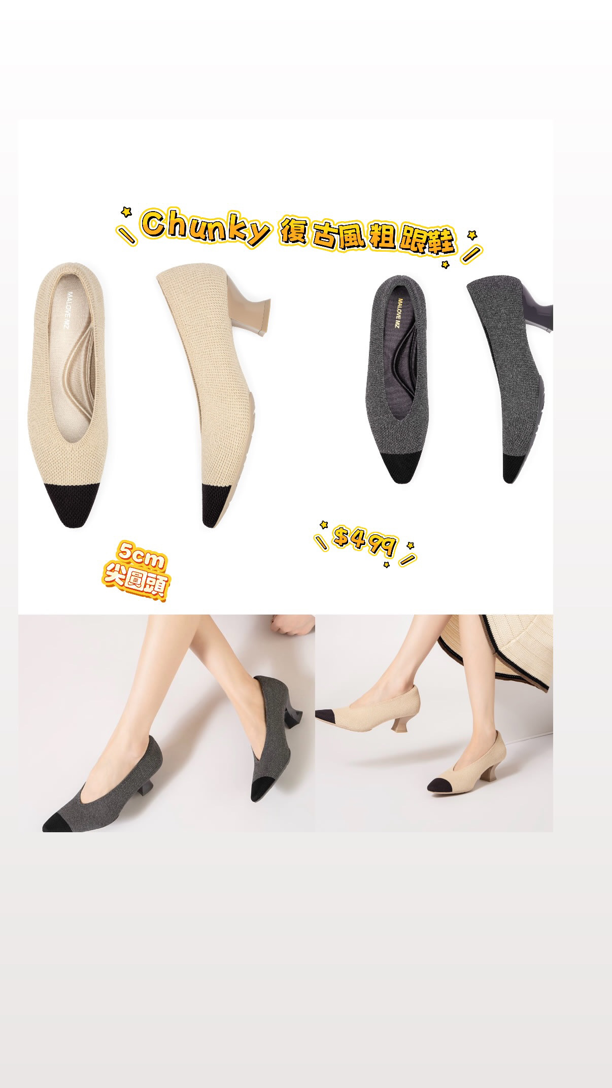 malove chunky復古風粗跟鞋#23P20-7