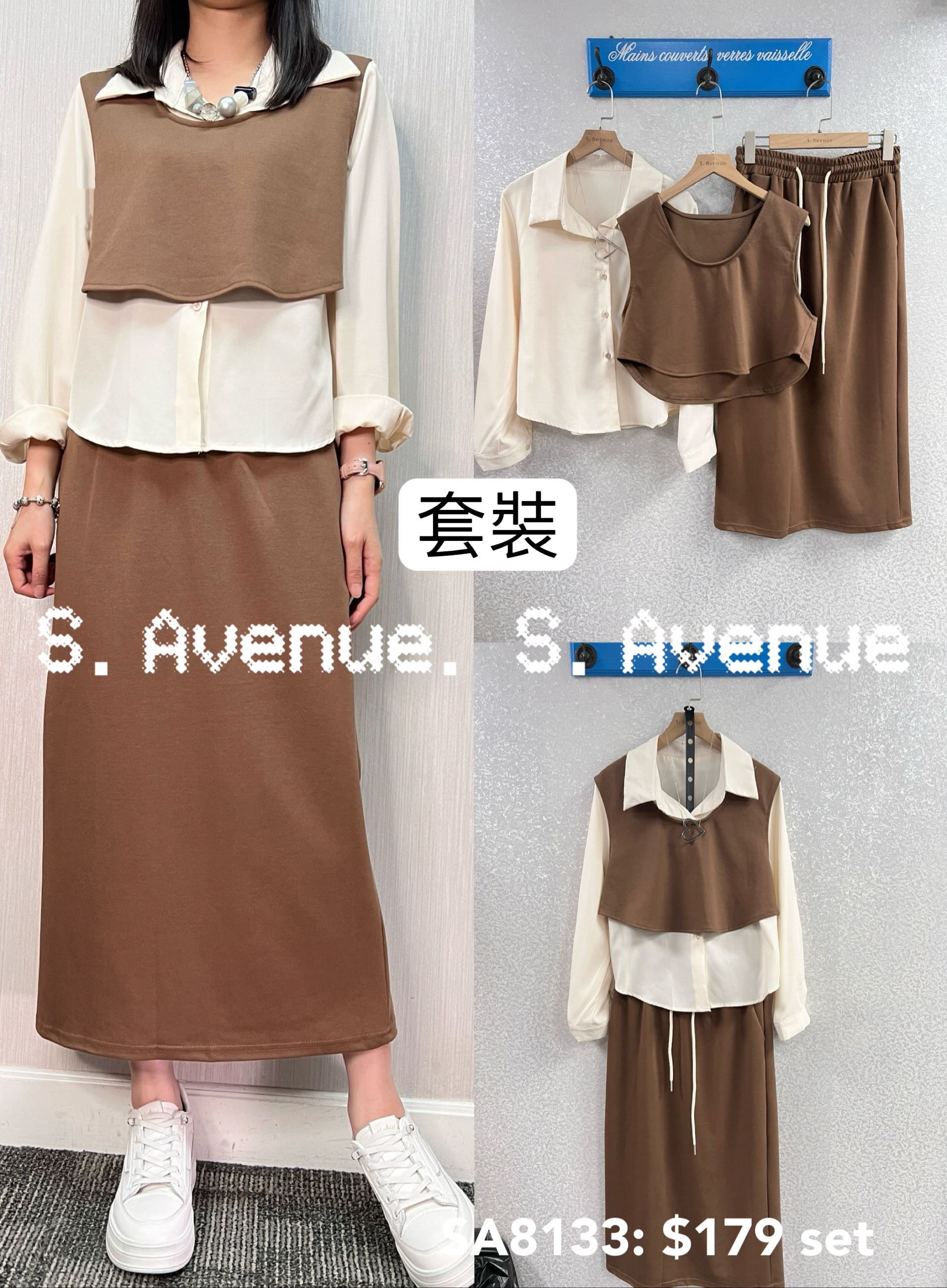 SA8133: 長袖shirt配背心配半截長裙套裝