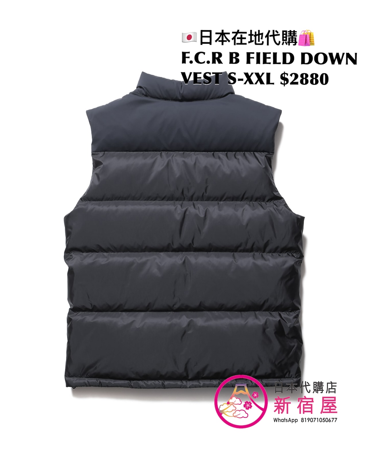 F.C.R B FIELD DOWN VEST