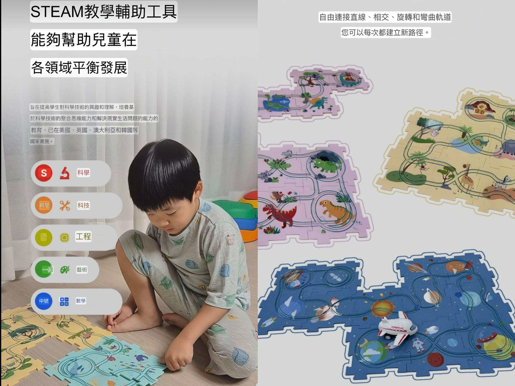 Bellebaby 拼圖軌道迷你車