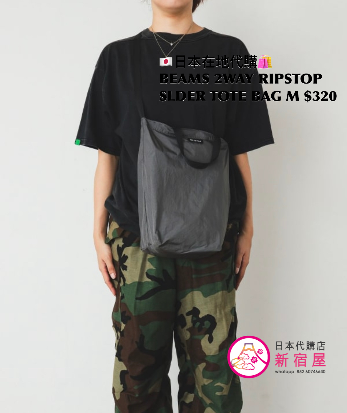 BEAMS 2WAY RIPSTOP SHOULDER TOTE BAG M 