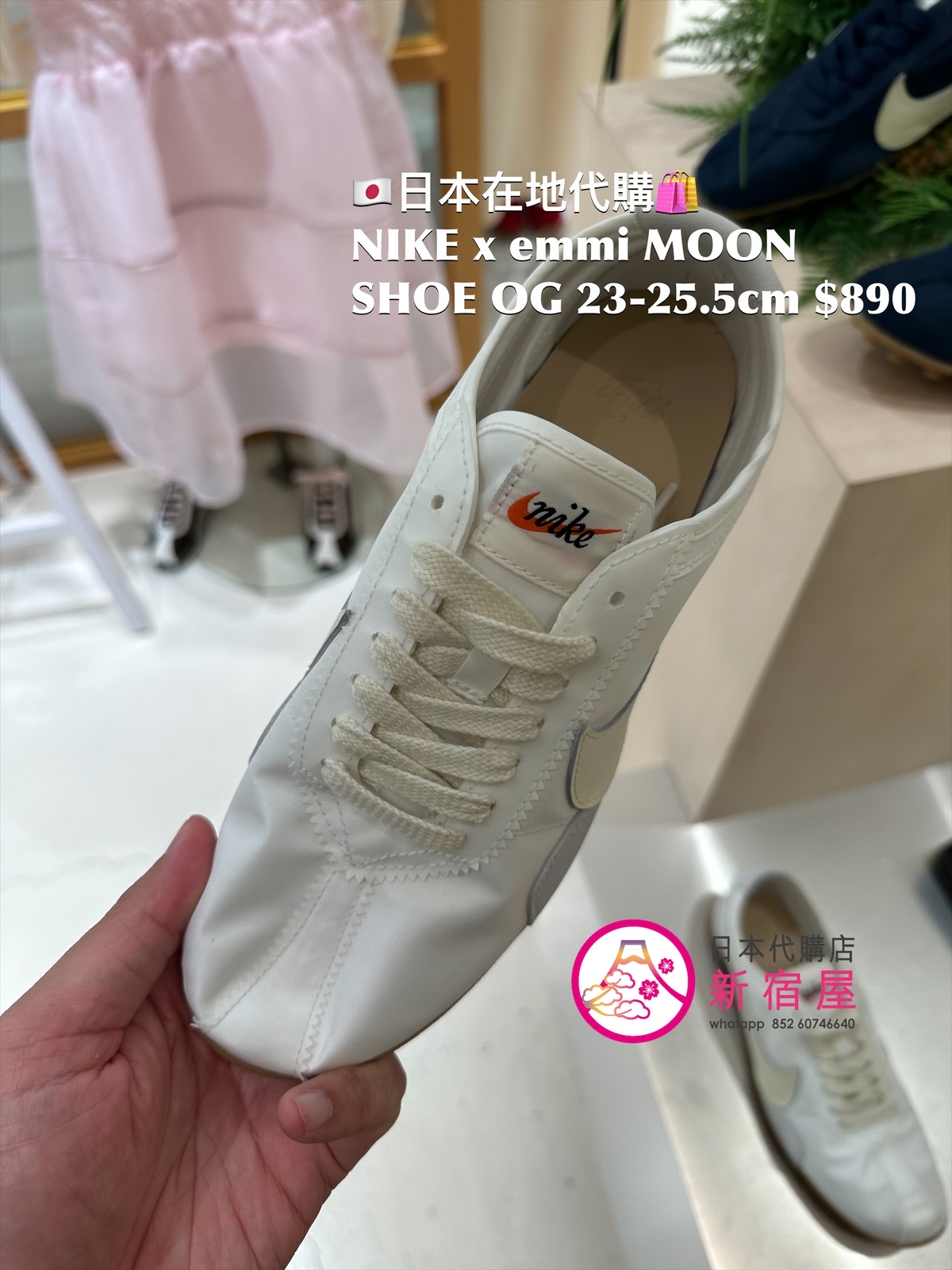 NIKE x emmi MOON SHOE OG