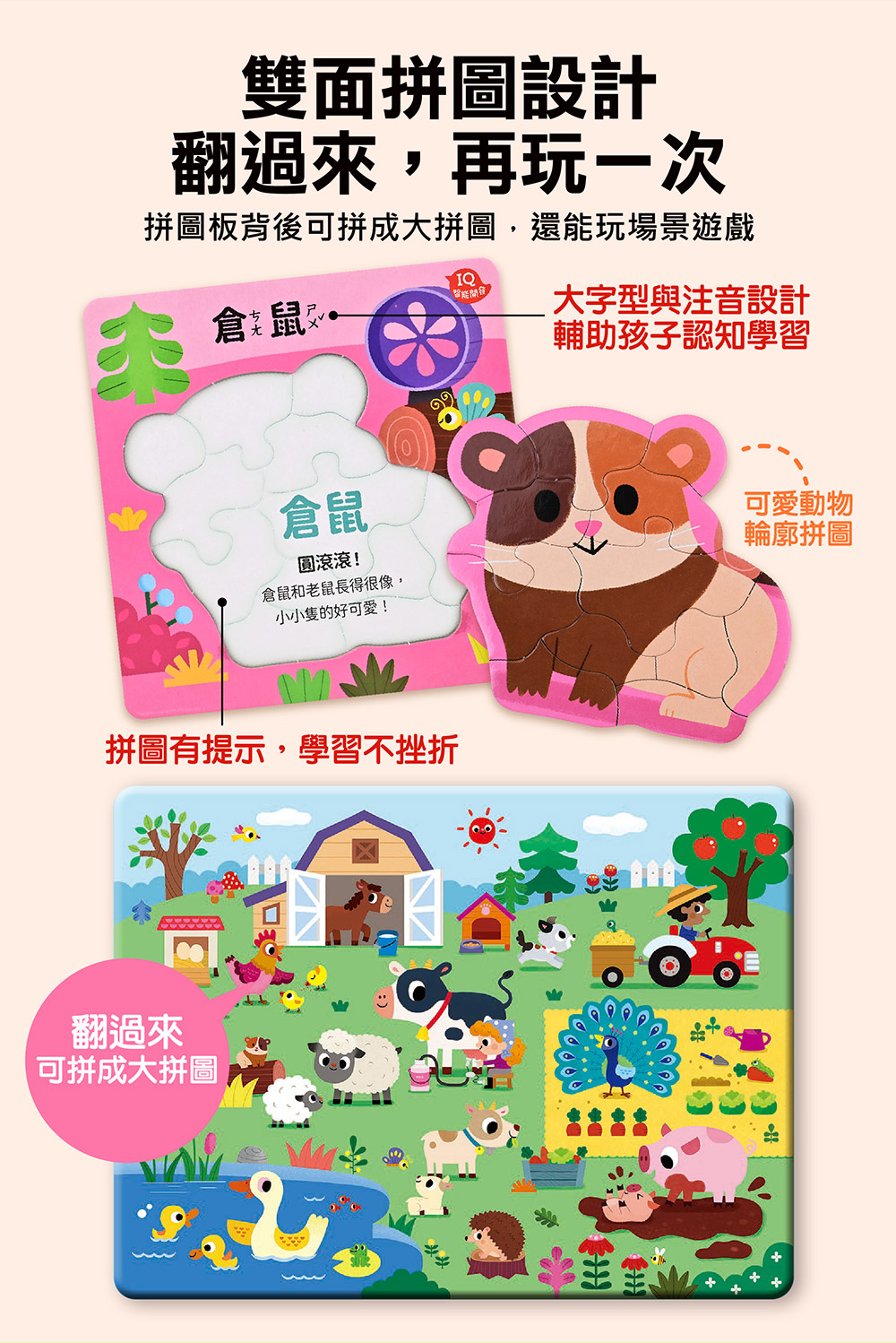 🔸預購貨品🔸孩子的第一套認知拼圖 ( 全六款)