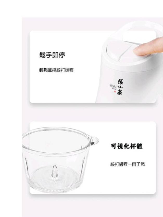 百年老字號  家用小型全自動多功能攪拌器