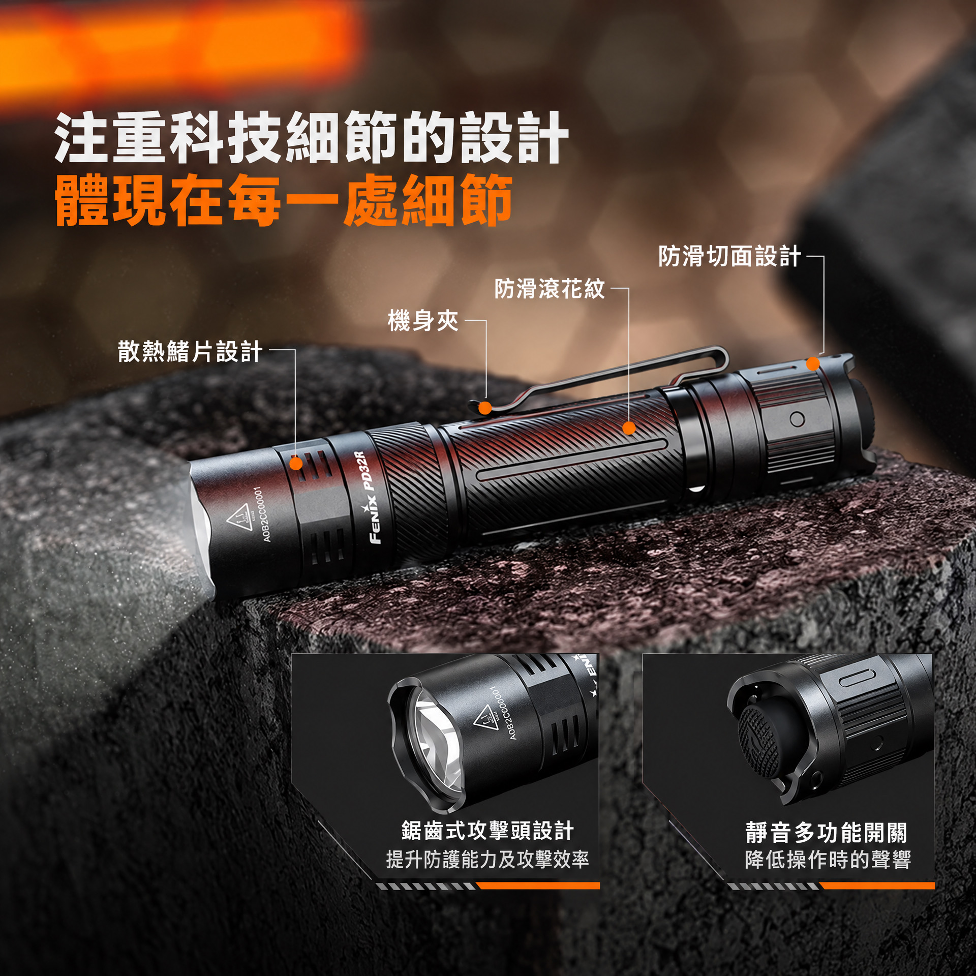 Fenix PD32R