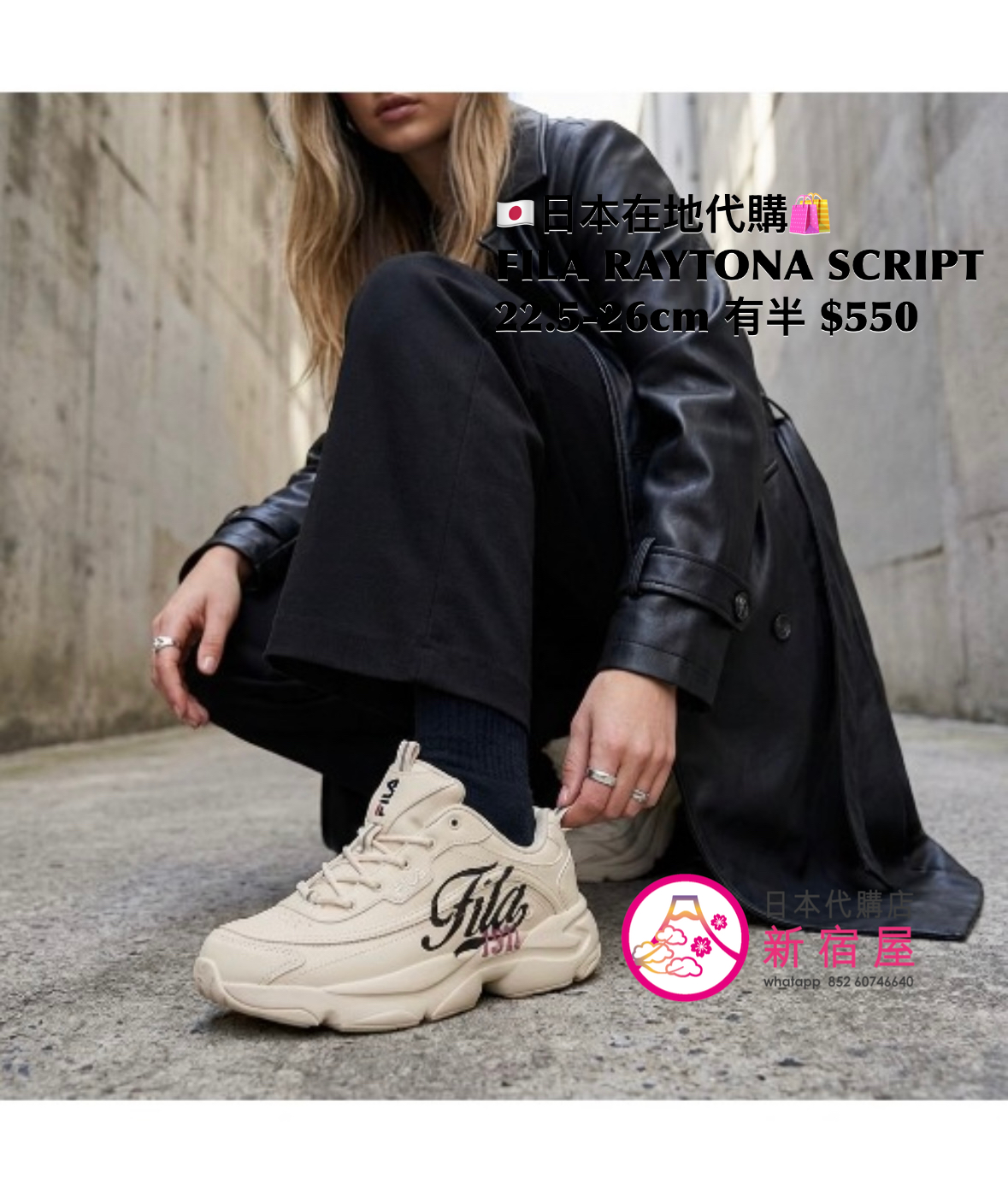 FILA RAYTONA SCRIPT