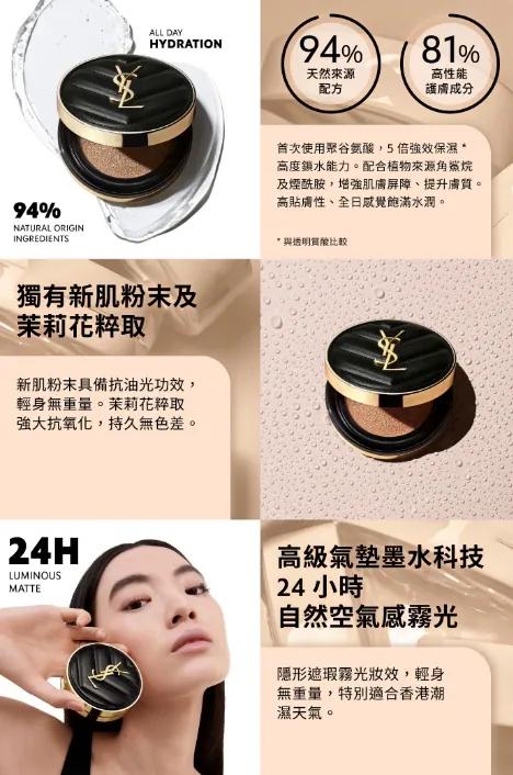 【預訂】YSL經典皮革V紋持久輕透皮革氣墊 #B20 自然膚色