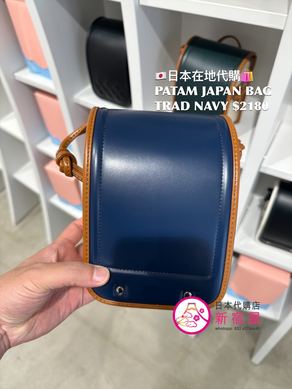 PATAM JAPAN TRAD BAG