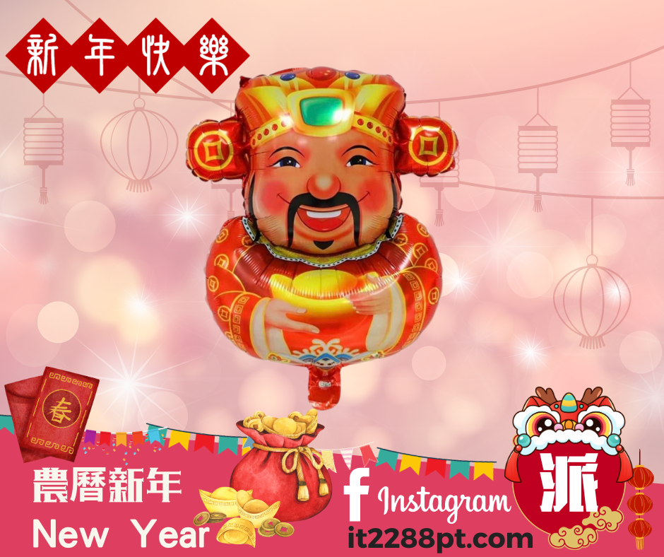 財神氣球 48cm*59cm