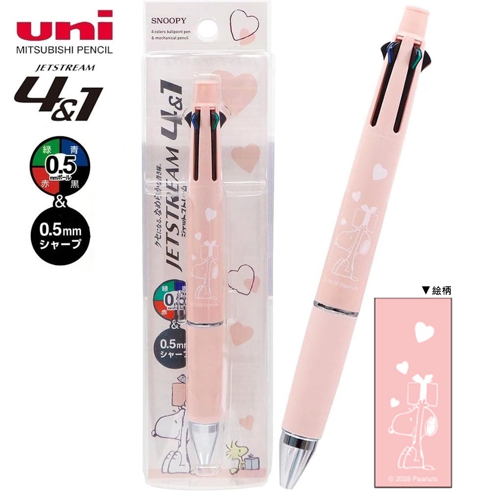 現貨｜Snoopy 日本製 uni Jetstream 4&1 多功能 5用筆 0.5mm 4色原子筆 + 0.5mm 鉛芯筆 (ES572PK)