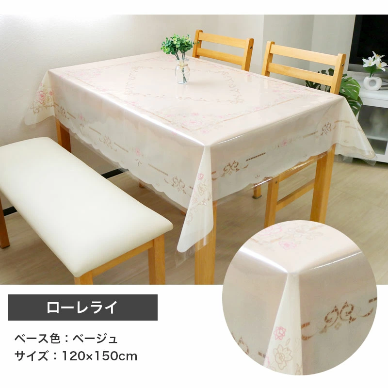 🔥🔥【日本製《MEIWA》防水蕾絲桌布】