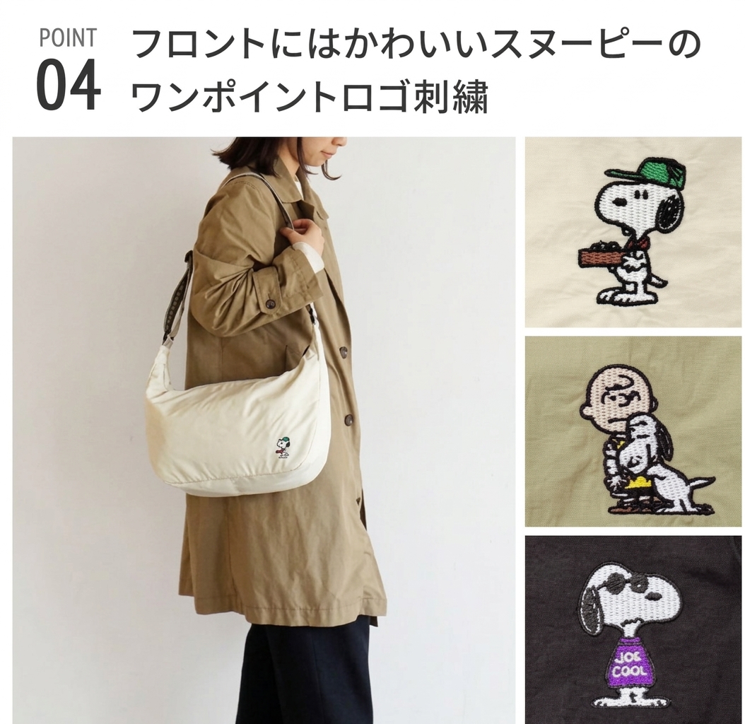 【日本直送】Snoopy SOLEIL 香蕉形單肩包 M Size ｜ 出街必備輕便斜揹袋