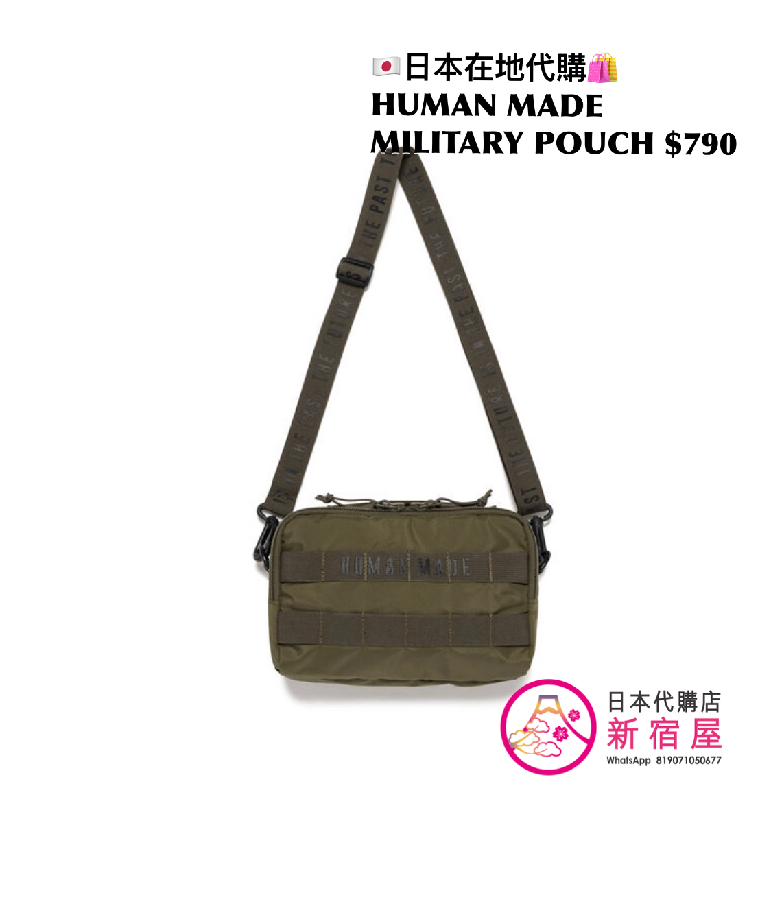 HUMAN MADE MILITARY POUCH