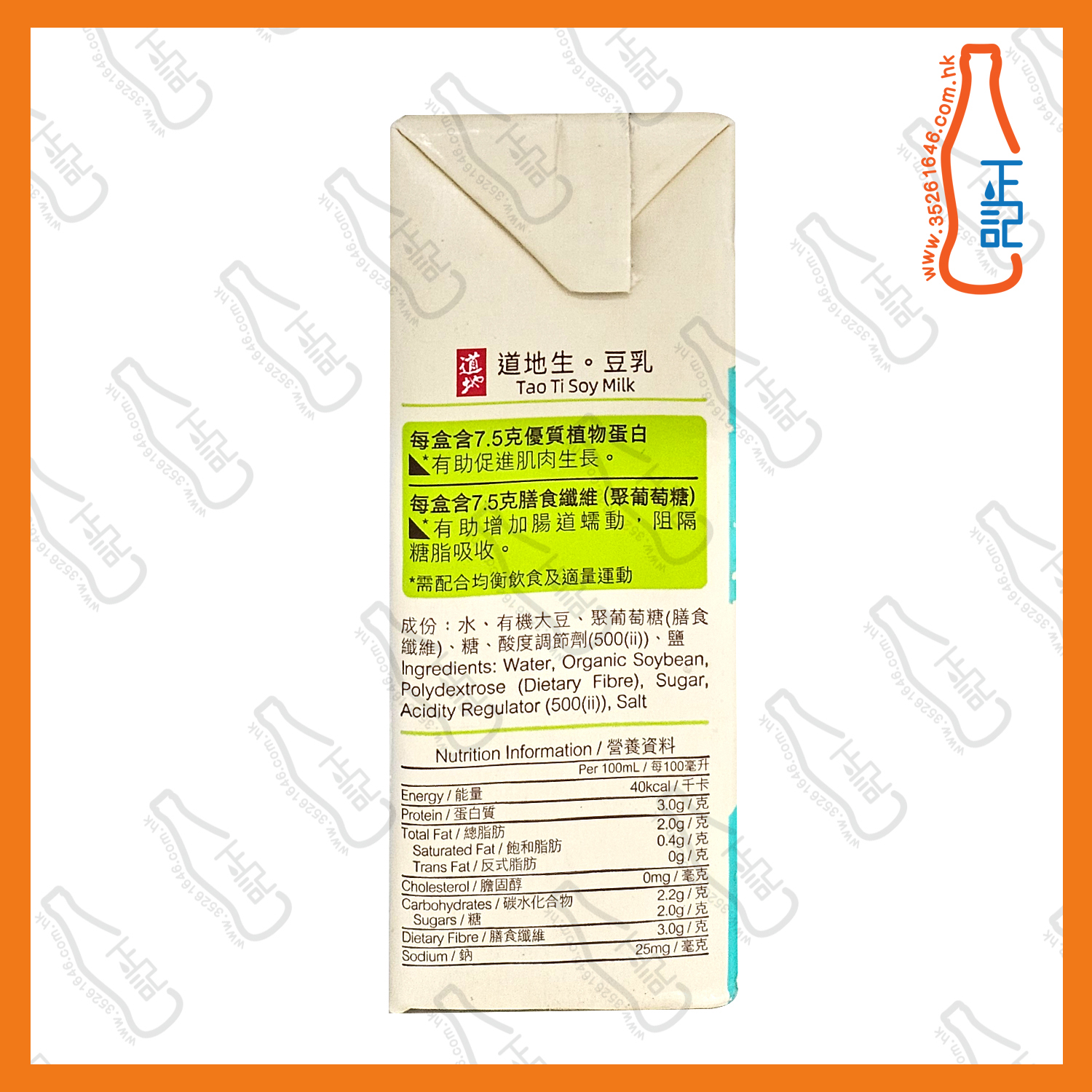(紙包) 道地 生豆乳 250ml x 24包 /箱