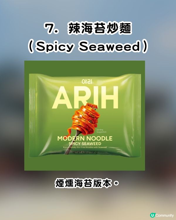 韓國🇰🇷直送✈️BTS 聯乘款 - ARIH Modern 拉麵 130g (1袋4入)