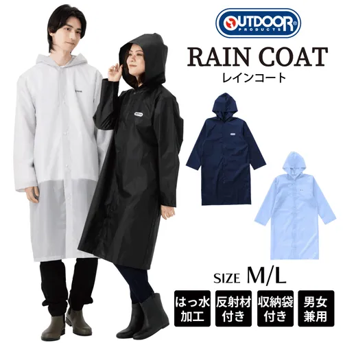 📢現貨 日本直送~新款Outdoor雨衣