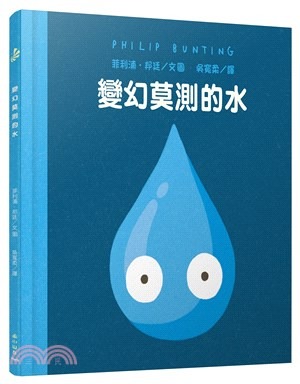  小山丘 變幻莫測的水