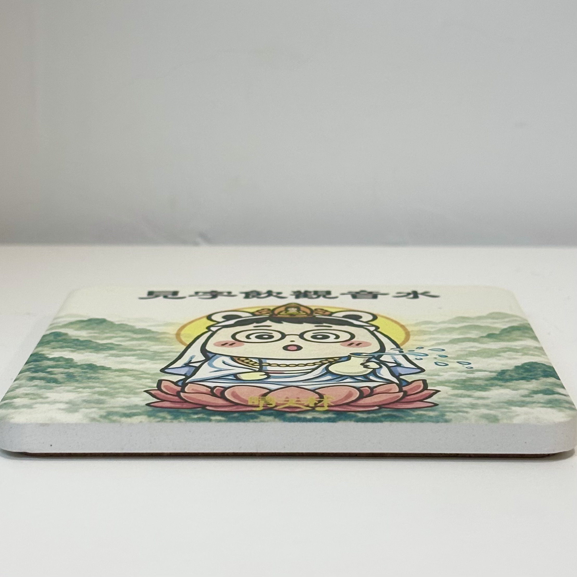 見字飲觀音水 杯墊 