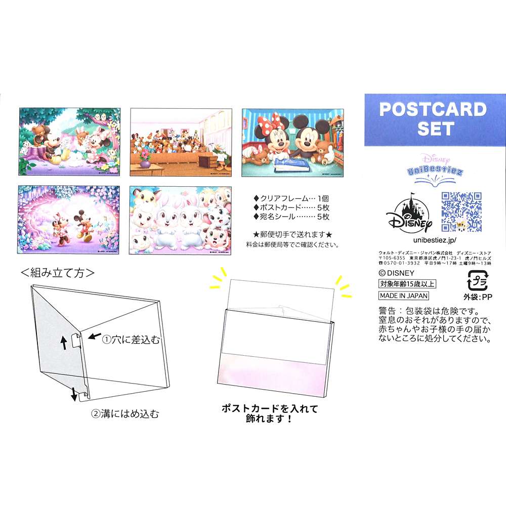 【預訂】Disney Unibestiez - postcard set