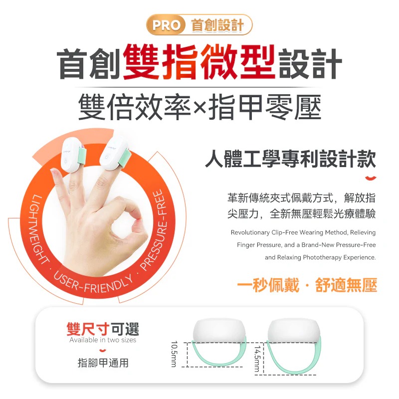 限時優惠包智能櫃 Comforbot 7分鐘深層激光擊退灰甲雙指速效零壓無菌光療機PRO