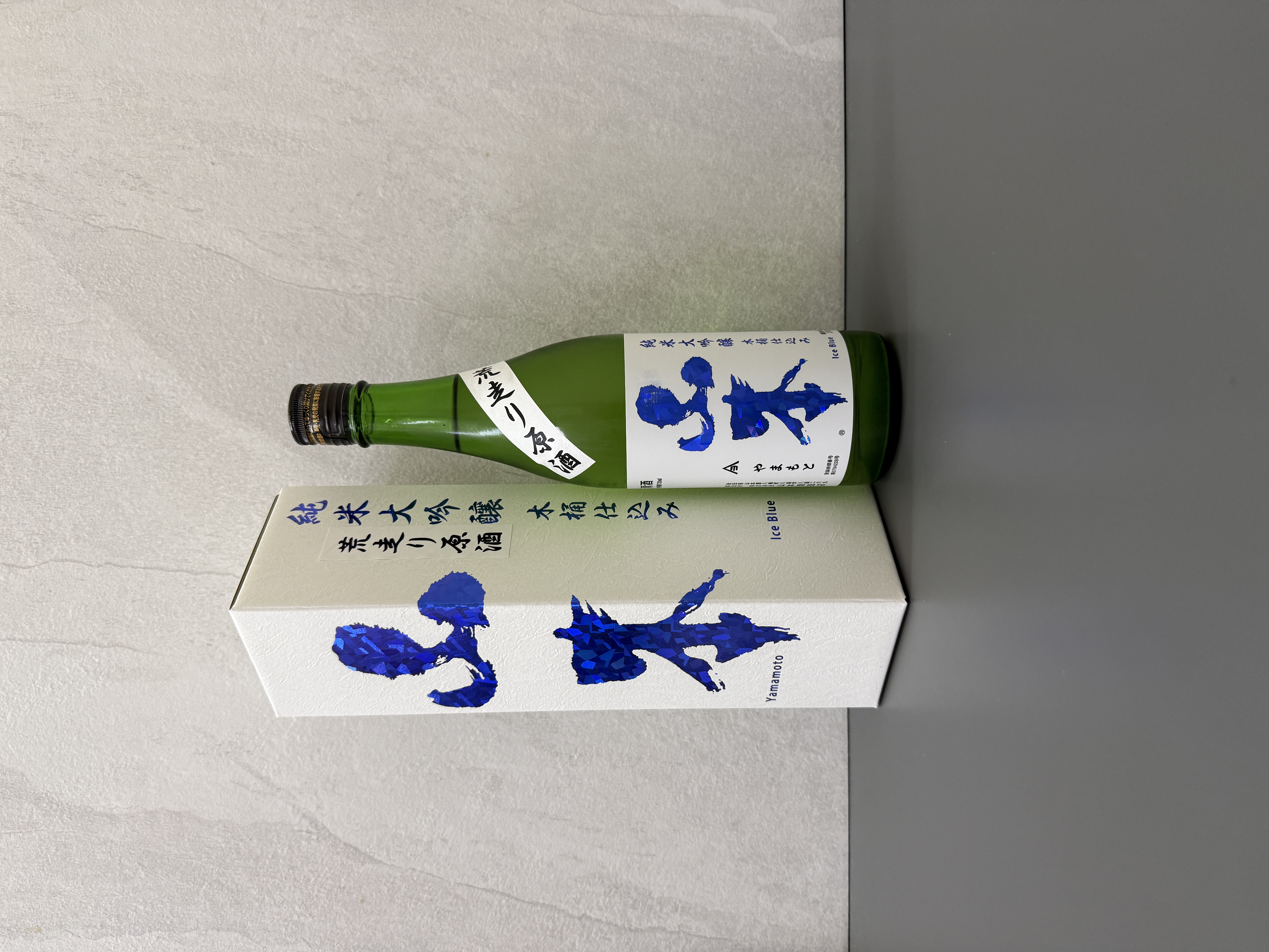 山本 冰藍 純米大吟釀 木桶仕込 荒走原酒 720ml