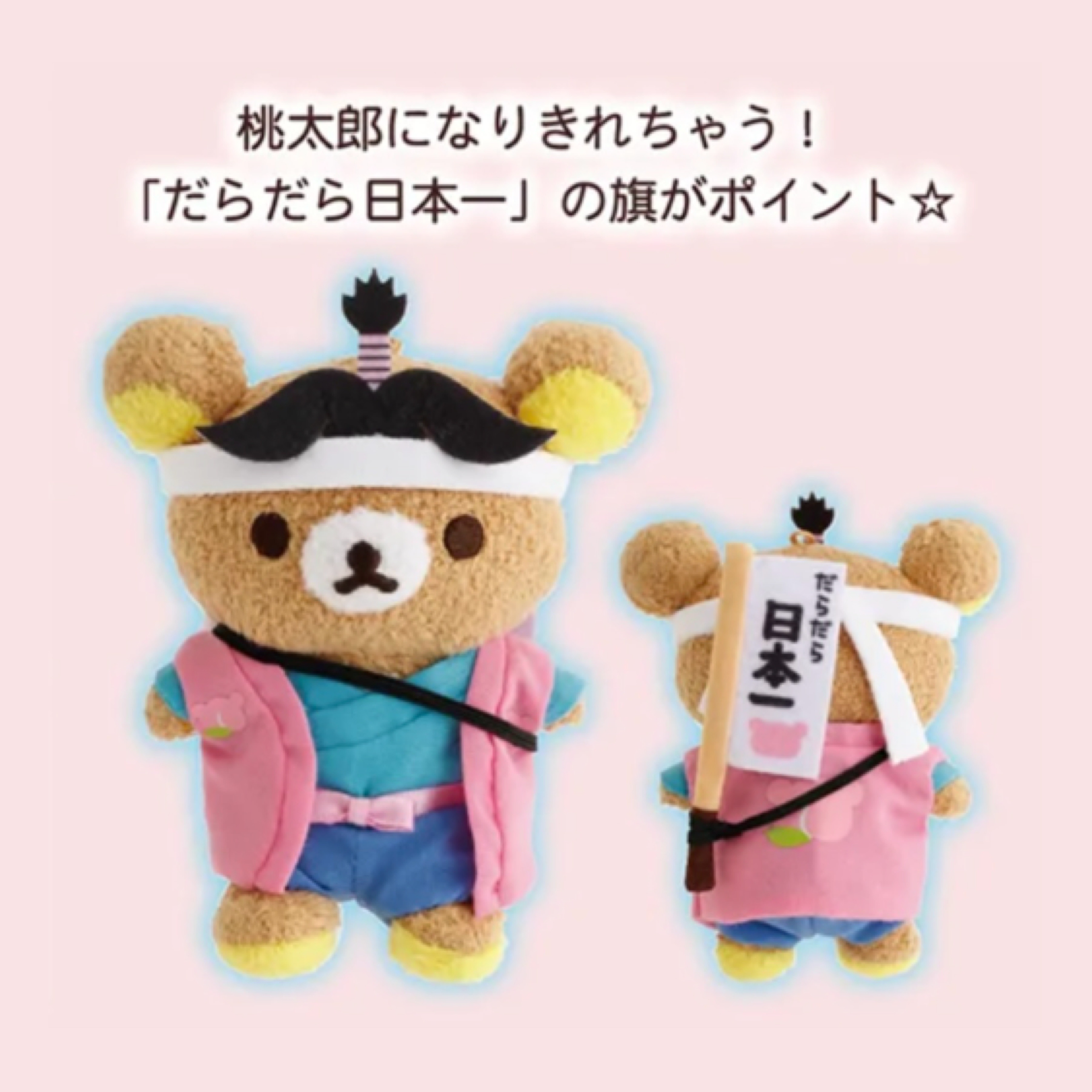 鬆弛熊 動畫限定 公仔匙扣衫｜預訂