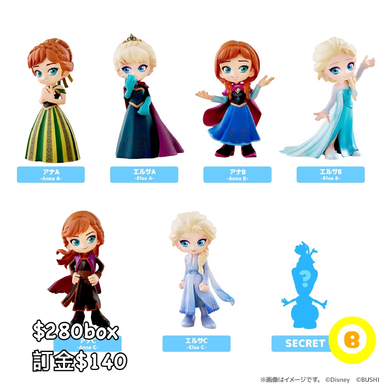 Preorder預訂9/2026年disney palverse原盒