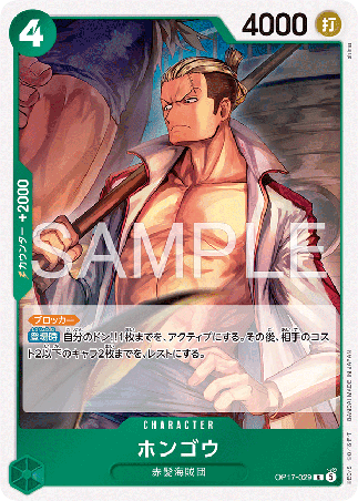One Piece TCG Card Game - Op17-029 (R) Hongo 