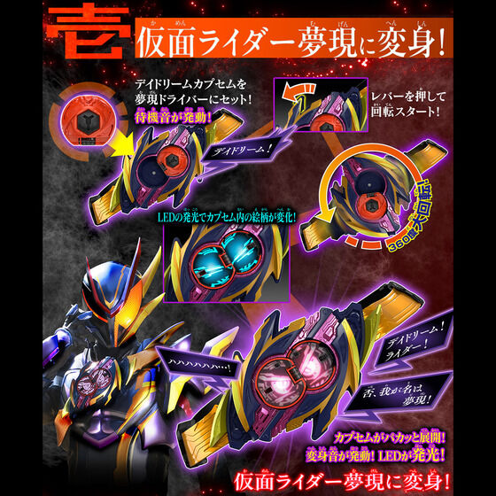 (預訂訂金 $100) (總價 $359) (魂限) Bandai 幪面超人 Zeztz DX 夢現變身器 (行版) 