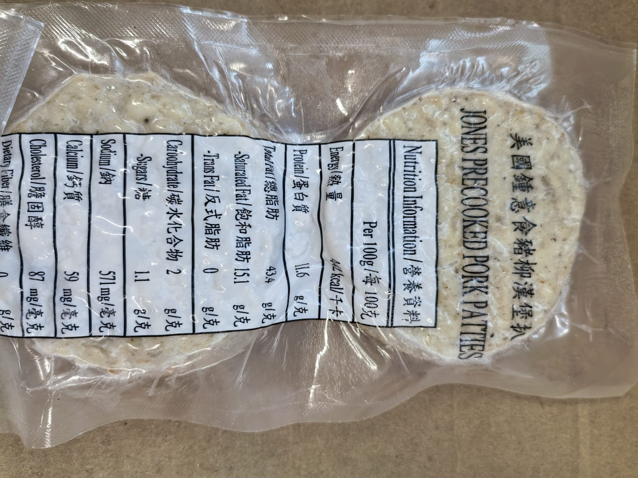 鍾意食美國豬柳漢堡