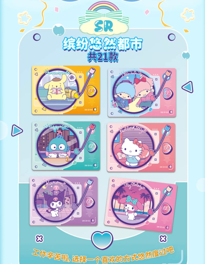 Sanrio拍立得卡繽紛life第二彈