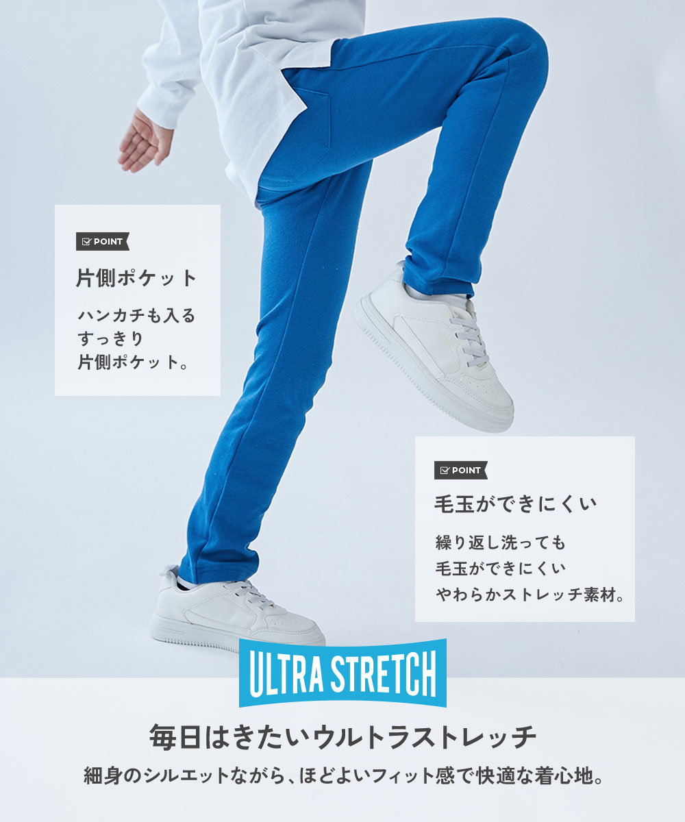 🆕【⭐訂購⭐】 🇯🇵日本直送 🌀Ultra Stretch系列 抗起毛 淨色 #彈性長褲［24款選］🌀[ELIA-0026][261005]