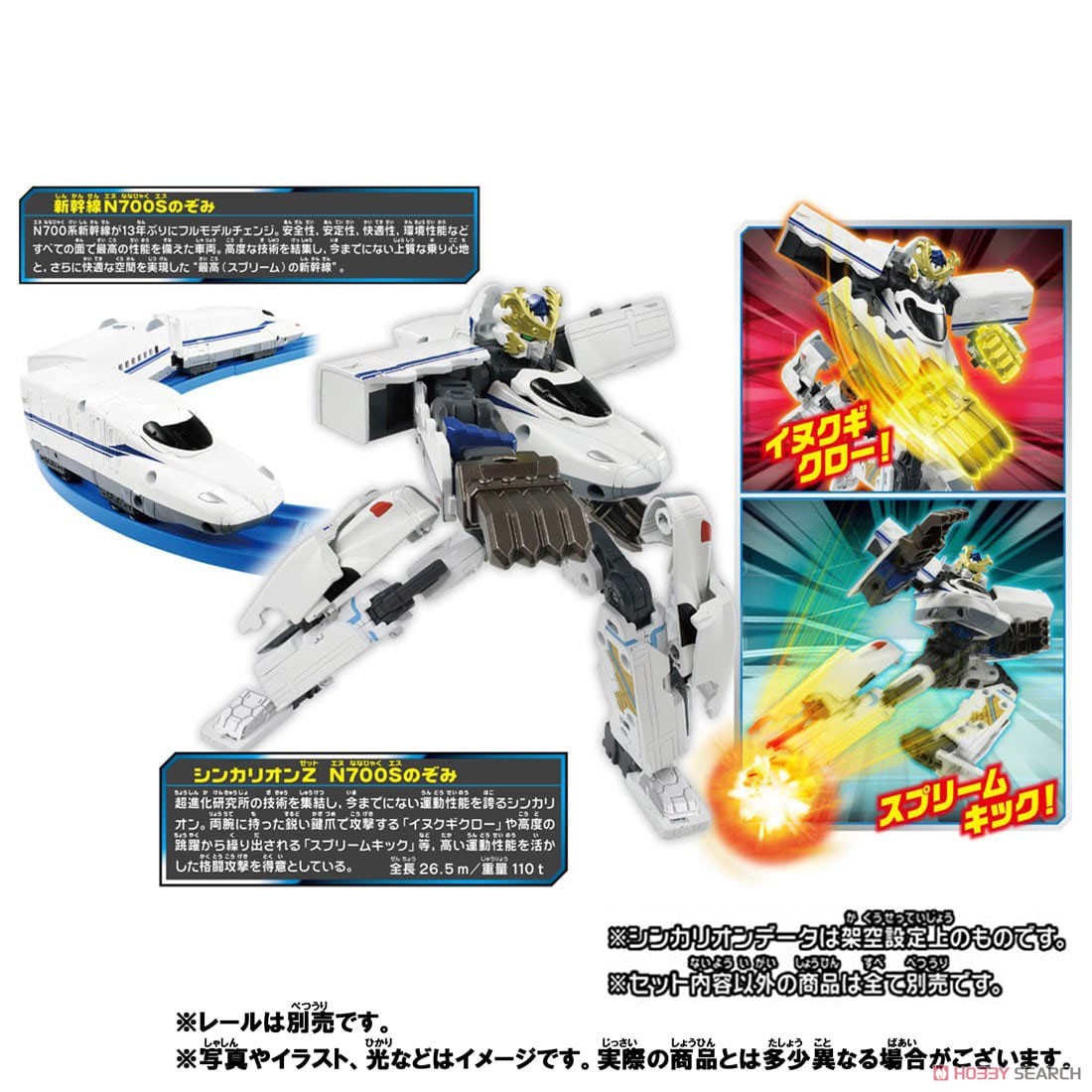 日本Takara Tomy新幹線變形機器人Z N700S 飛驛