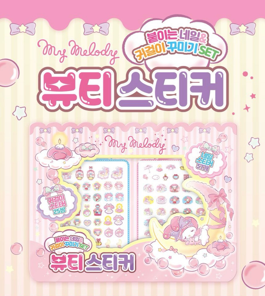 韓國🇰🇷直送Kuromi /Melody 美妝貼 