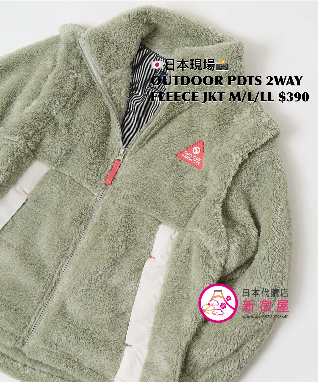 OUTDOOR PRODUCTS 抗 UV 2WAY FLEECE JACKET