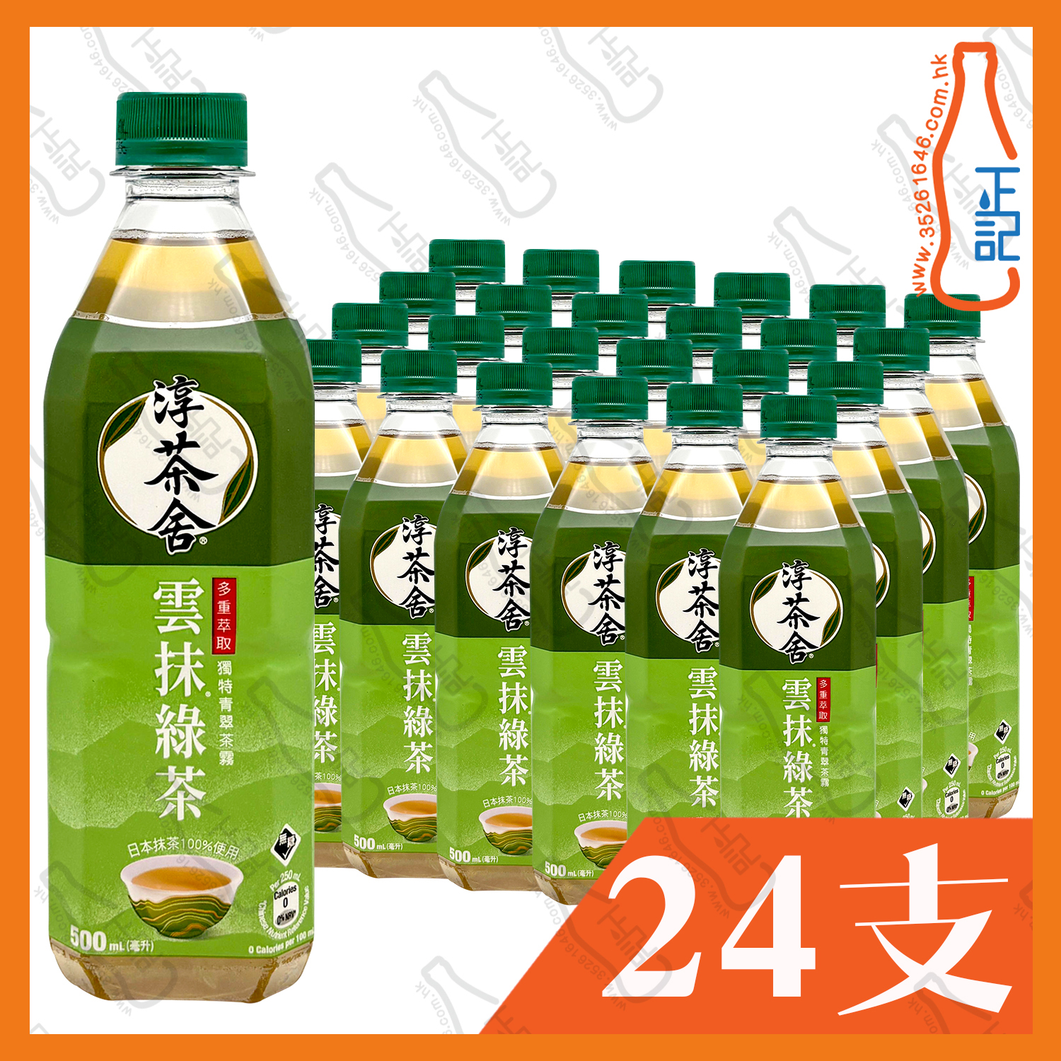 淳茶舍 - 雲抹日式綠茶 500ml x 24支 /箱