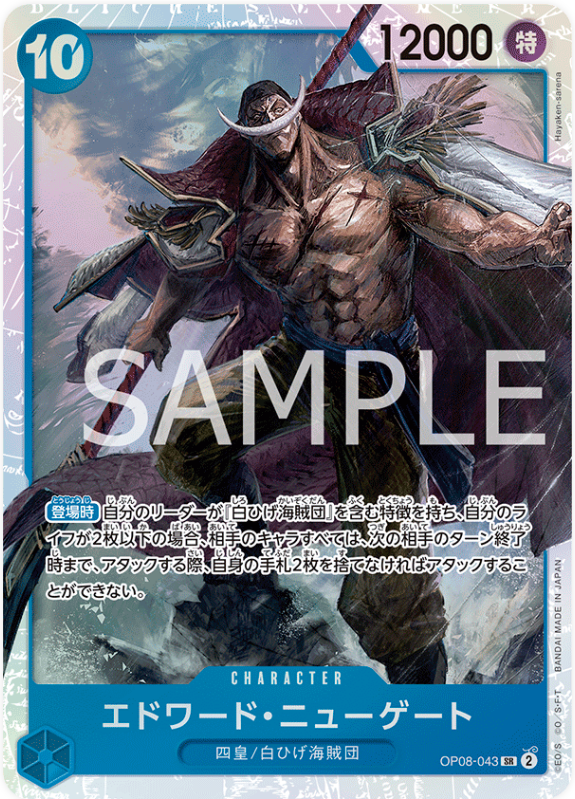 Japanese Version TCG ONEPIECE Card Game - OP08-043 Edward Newgate SR