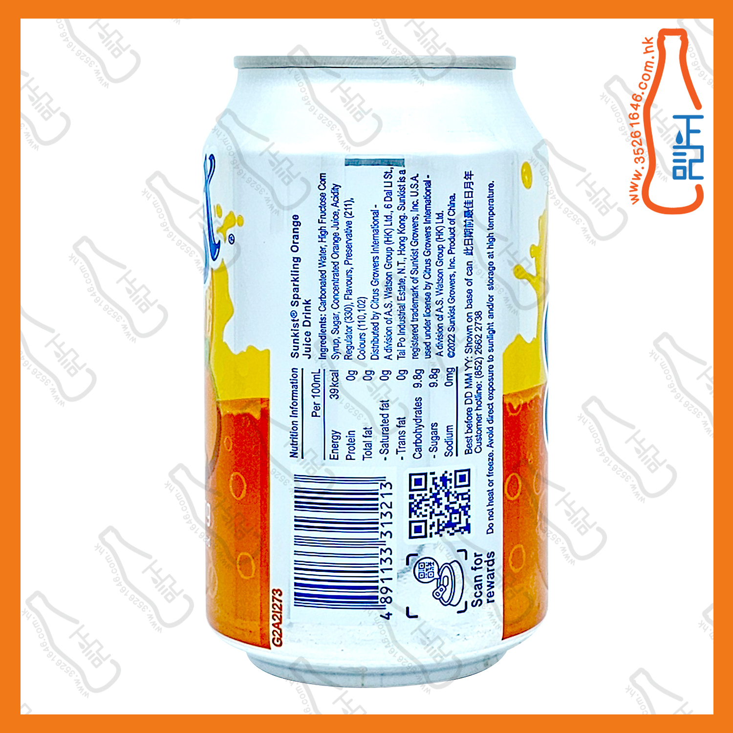 ==新奇士橙汁 330ml x 2罐 /份